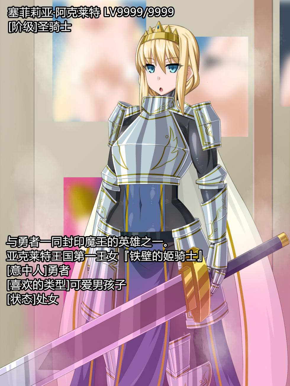 [HINJYAKU] Kininatteita Onnanoko ga, Itsu no Manika Kimobuta Otoko no Ochinpo Ana ni Tsukurikaerareteita... ~Isekai Eiyuu Shoukan Sennou Quest~ [Chinese] [村长个人汉化] - Page 11