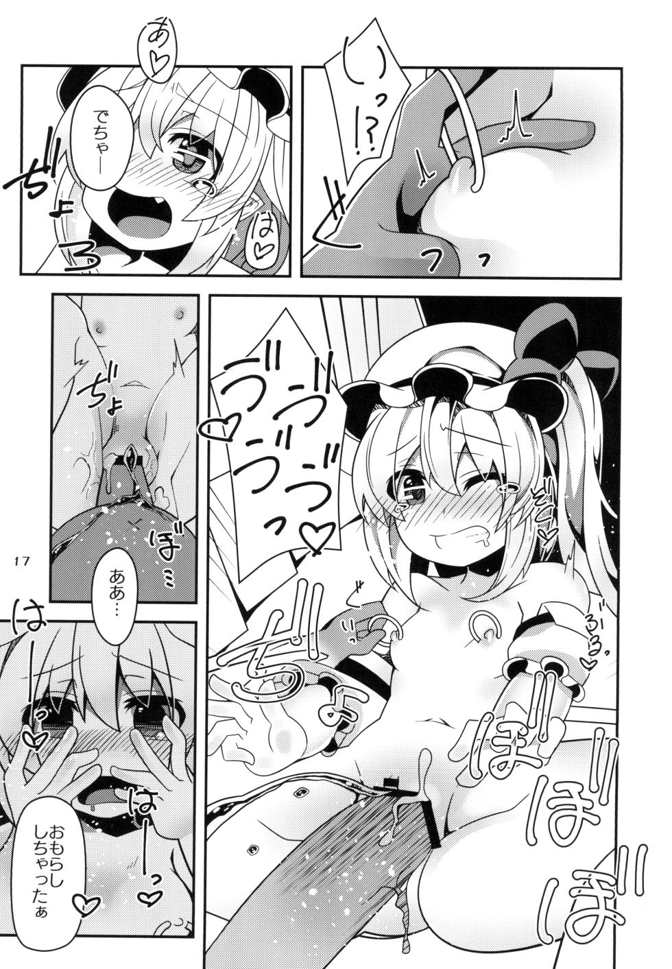 [Angelic Feather (Land Sale)] Flan-chan no Kimochi Ii Ana (Touhou Project) [Digital] - Page 15