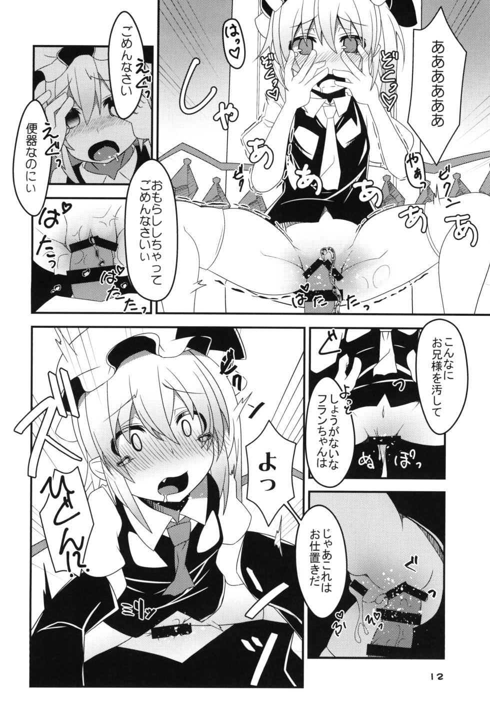 [Angelic Feather (Land Sale)] Flan-chan no Saimin Nikubenki Challenge (Touhou Project) [Digital] - Page 11