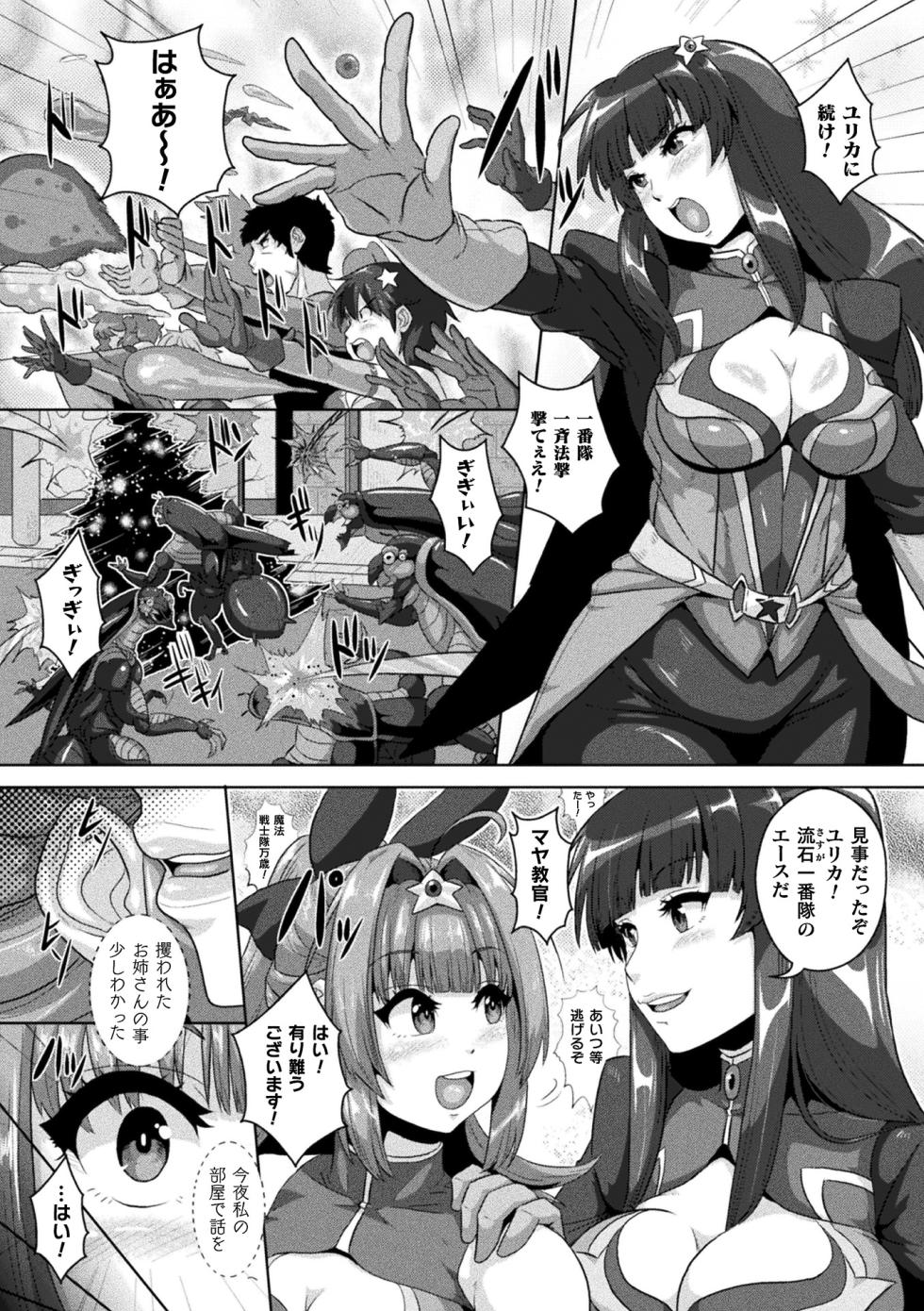 [Anthology] 2D Comic Magazine Nikubenki Koujou Vol. 1 - Page 30