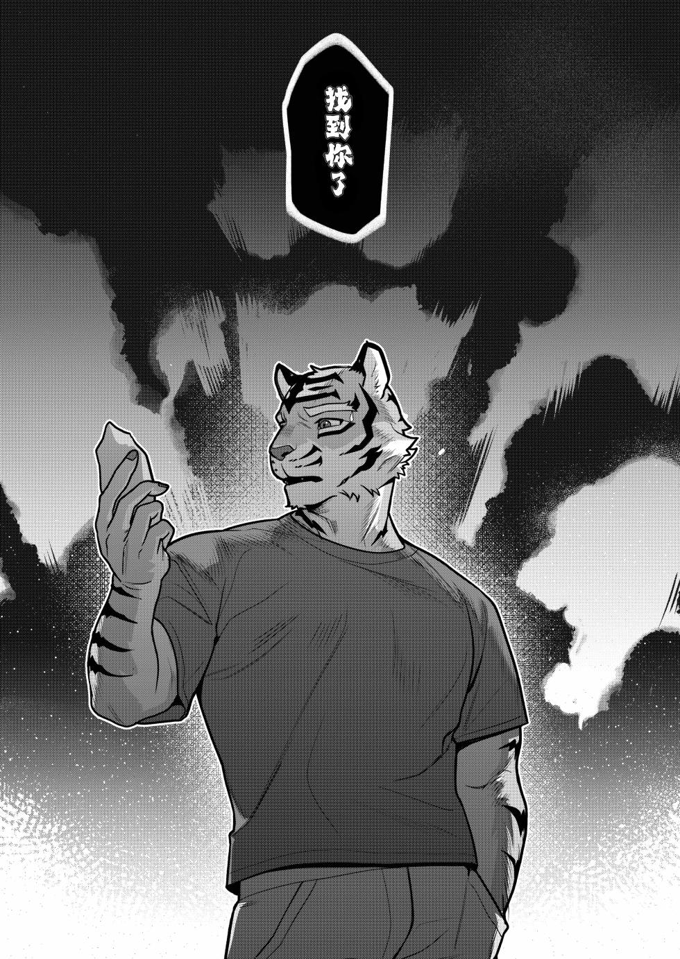 [Dyeong]终曲残筵[Chinese](四自蝇汉化) - Page 11