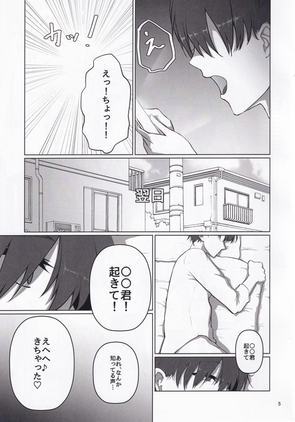 (C107) [TenyaMonya (Noki)] Kimi no Koto GuriGuri~ Glitter♡ (O.N.G.E.K.I.) - Page 4