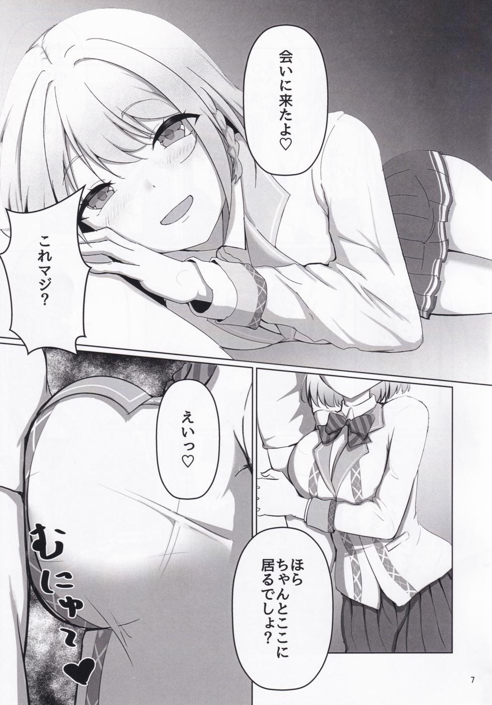 (C107) [TenyaMonya (Noki)] Kimi no Koto GuriGuri~ Glitter♡ (O.N.G.E.K.I.) - Page 6