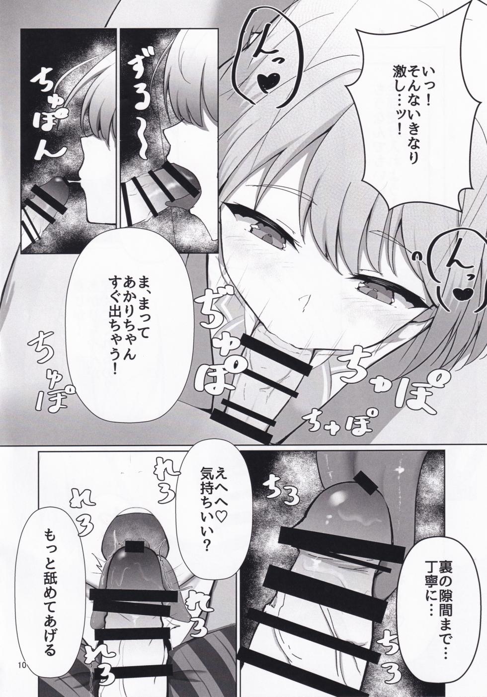 (C107) [TenyaMonya (Noki)] Kimi no Koto GuriGuri~ Glitter♡ (O.N.G.E.K.I.) - Page 9