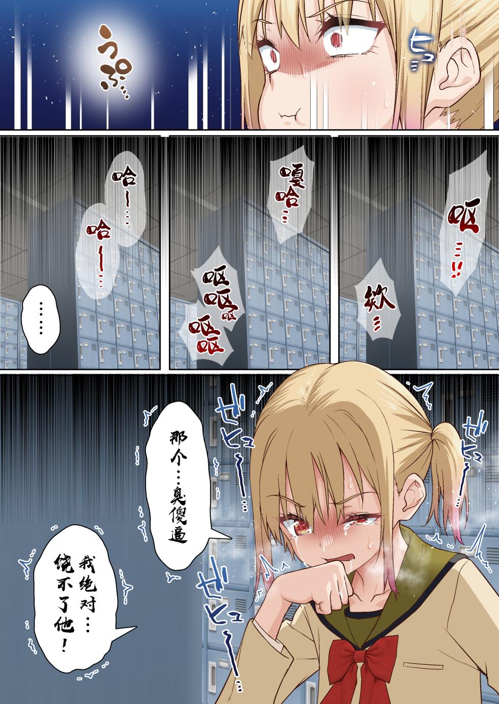 [Shironekoya] 让雌小鬼狠狠领教催眠调教的故事3 | Mesugaki Wakarase Saimin Choukyou Monogatari 3 [Chinese] [欶澜汉化组] - Page 36