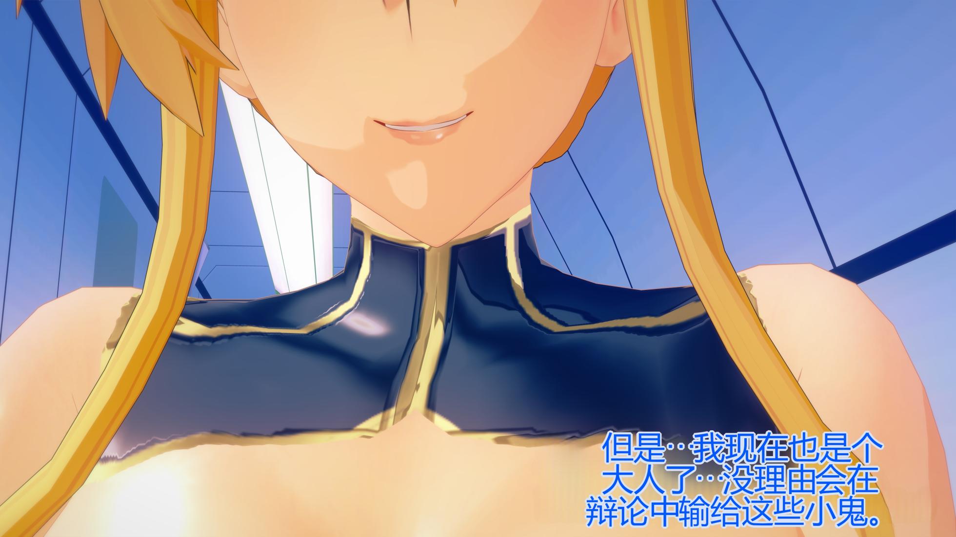 [basenokim] Hero Conquest - Artoria Pendragon (Lancer) Edition[个人机翻] - Page 18