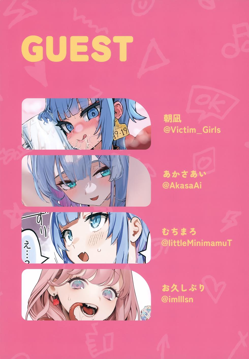 (C104) [Miimui (Kanzarin)] PHEROMONE GIRLS | 魅力四射的女孩子们 [Chinese] [白杨汉化组] - Page 27