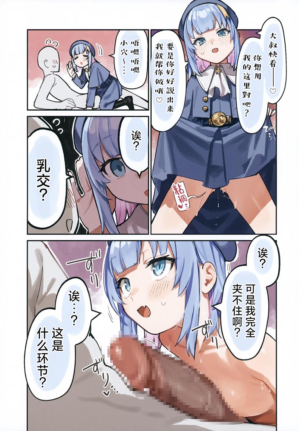 (C104) [Miimui (Kanzarin)] PHEROMONE GIRLS | 魅力四射的女孩子们 [Chinese] [白杨汉化组] - Page 31
