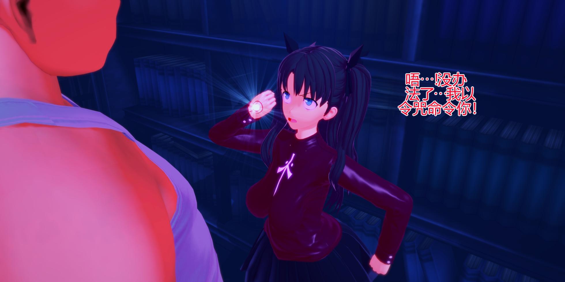 [basenokim] Tohsaka summoned hypnosis man[个人机翻] - Page 16