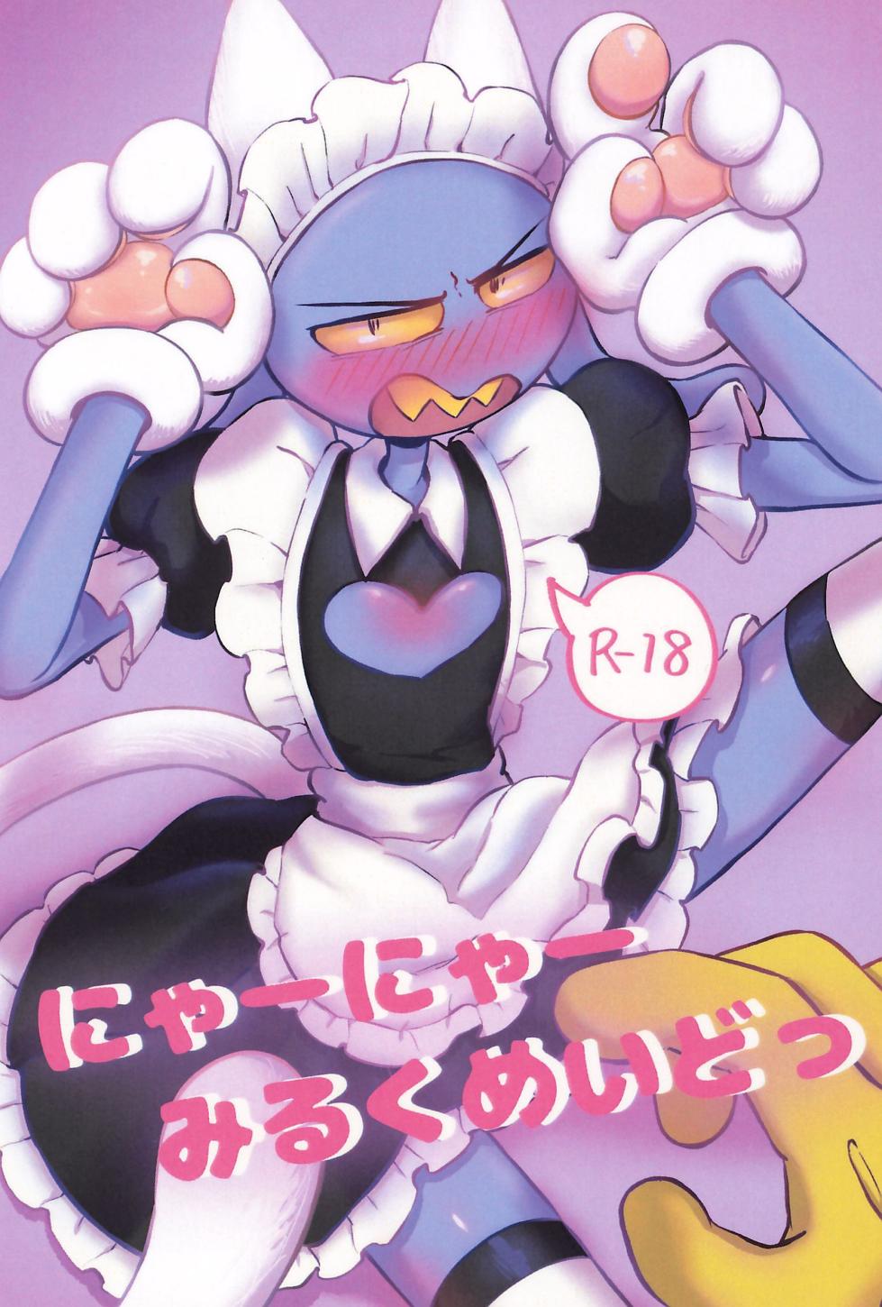 (TOON MIX 22) [Nya Nya Nya (Nya)] Nyaa Nyaa Milk Maid (The Amazing Digital Circus) - Page 1