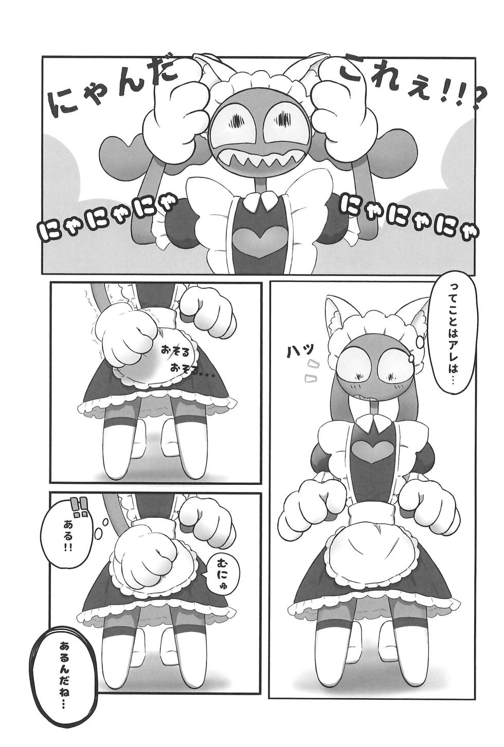 (TOON MIX 22) [Nya Nya Nya (Nya)] Nyaa Nyaa Milk Maid (The Amazing Digital Circus) - Page 9