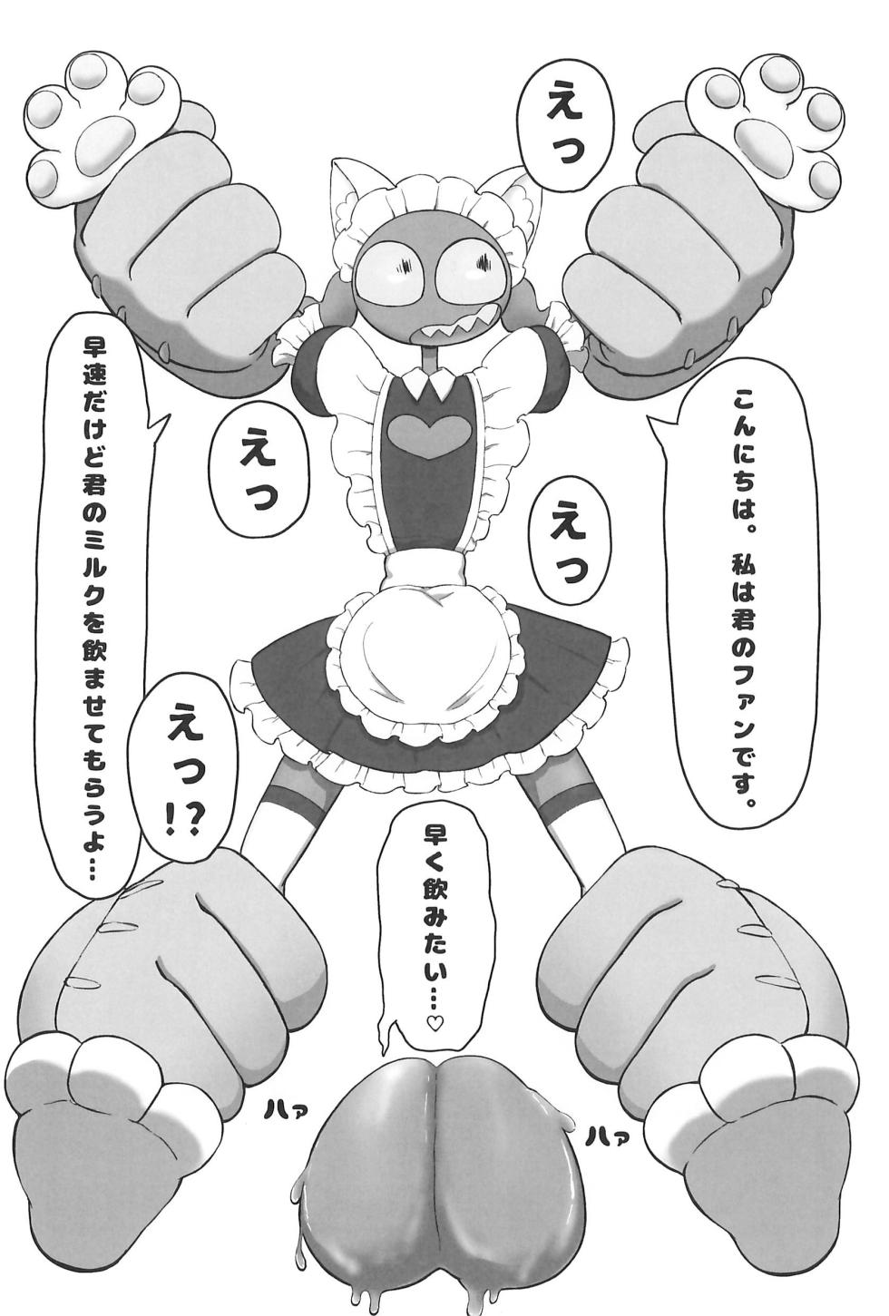 (TOON MIX 22) [Nya Nya Nya (Nya)] Nyaa Nyaa Milk Maid (The Amazing Digital Circus) - Page 10