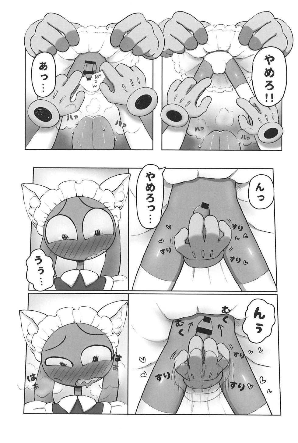 (TOON MIX 22) [Nya Nya Nya (Nya)] Nyaa Nyaa Milk Maid (The Amazing Digital Circus) - Page 11