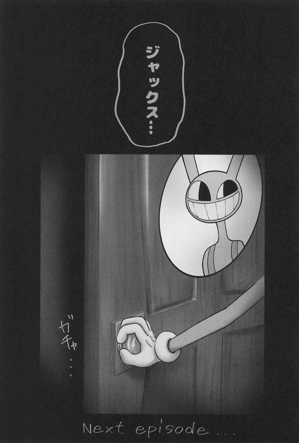 (TOON MIX 22) [Nya Nya Nya (Nya)] Nyaa Nyaa Milk Maid (The Amazing Digital Circus) - Page 19