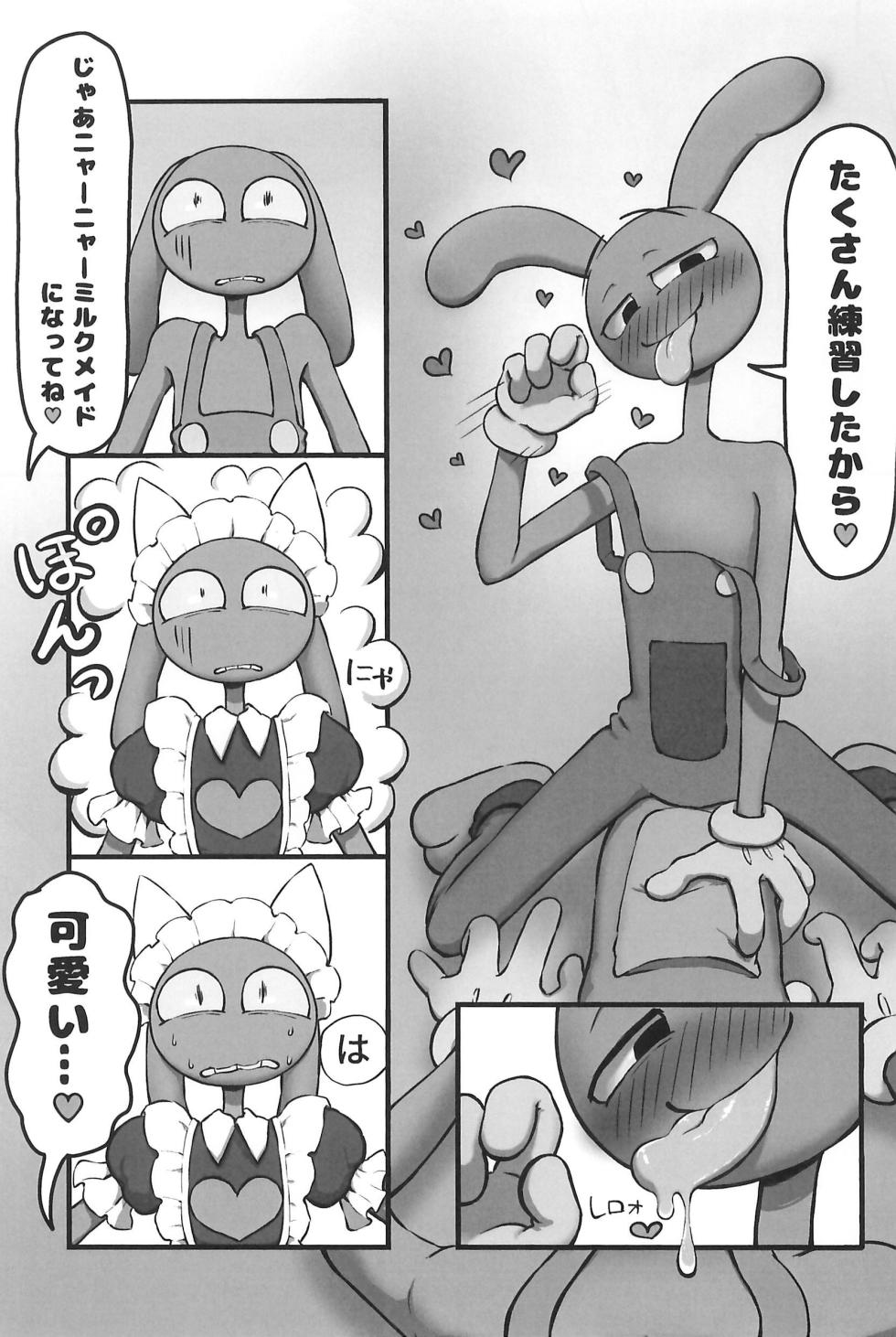 (TOON MIX 22) [Nya Nya Nya (Nya)] Nyaa Nyaa Milk Maid (The Amazing Digital Circus) - Page 23