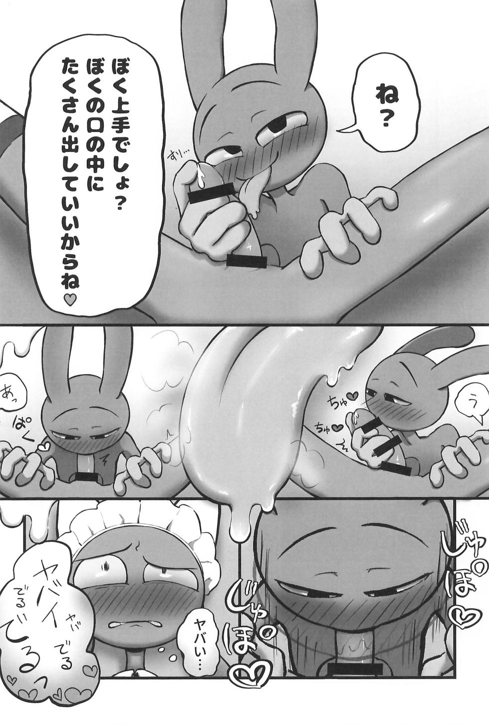 (TOON MIX 22) [Nya Nya Nya (Nya)] Nyaa Nyaa Milk Maid (The Amazing Digital Circus) - Page 26