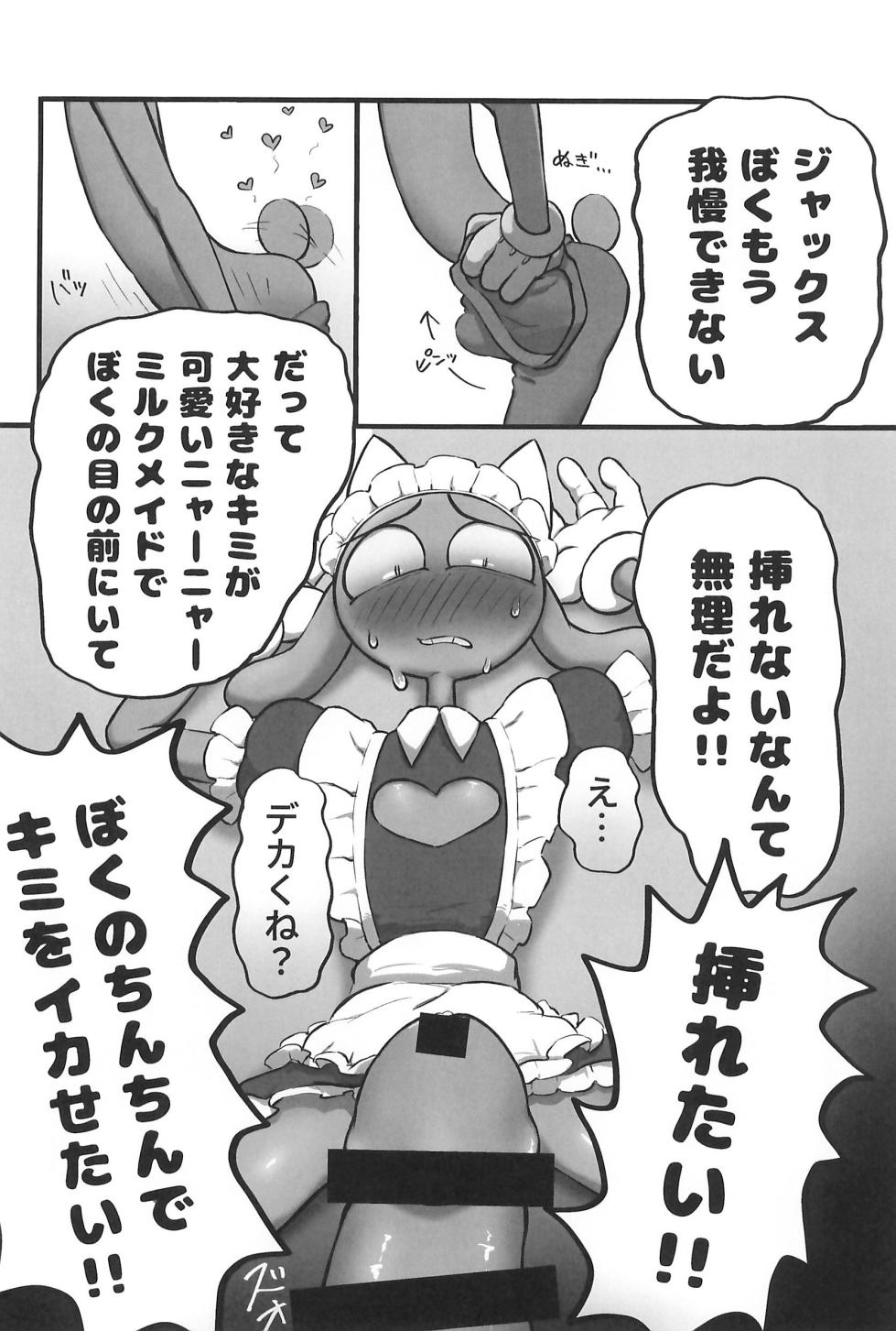 (TOON MIX 22) [Nya Nya Nya (Nya)] Nyaa Nyaa Milk Maid (The Amazing Digital Circus) - Page 28