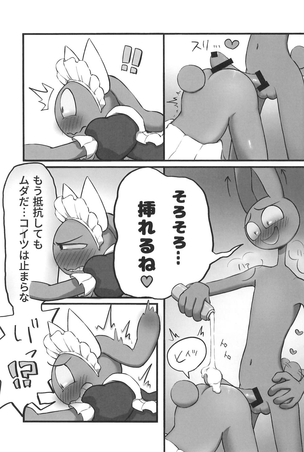 (TOON MIX 22) [Nya Nya Nya (Nya)] Nyaa Nyaa Milk Maid (The Amazing Digital Circus) - Page 31