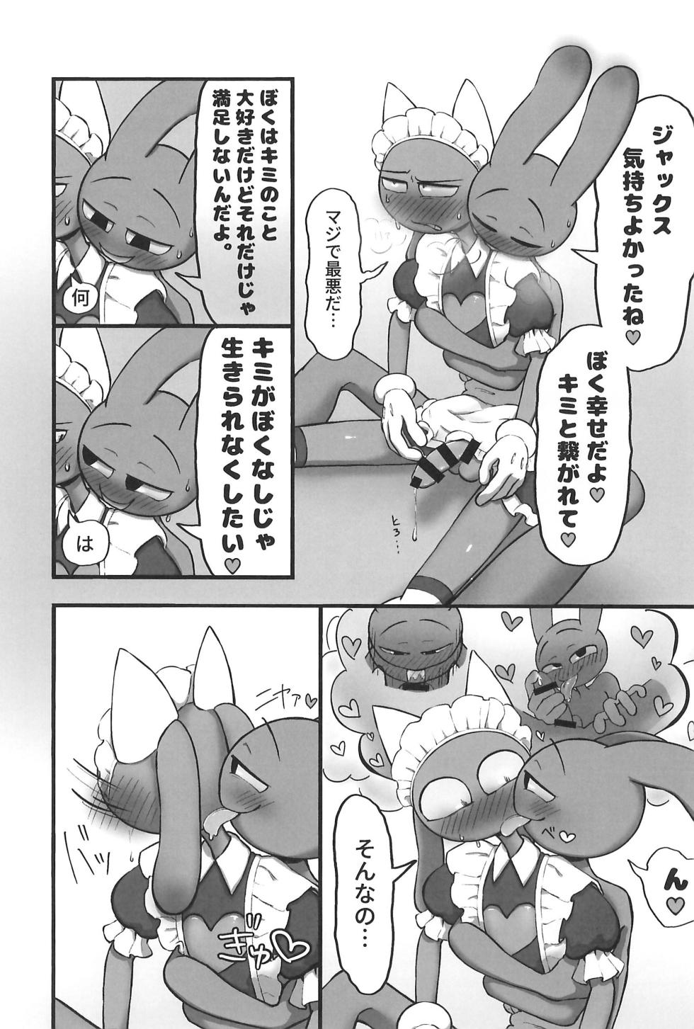 (TOON MIX 22) [Nya Nya Nya (Nya)] Nyaa Nyaa Milk Maid (The Amazing Digital Circus) - Page 37