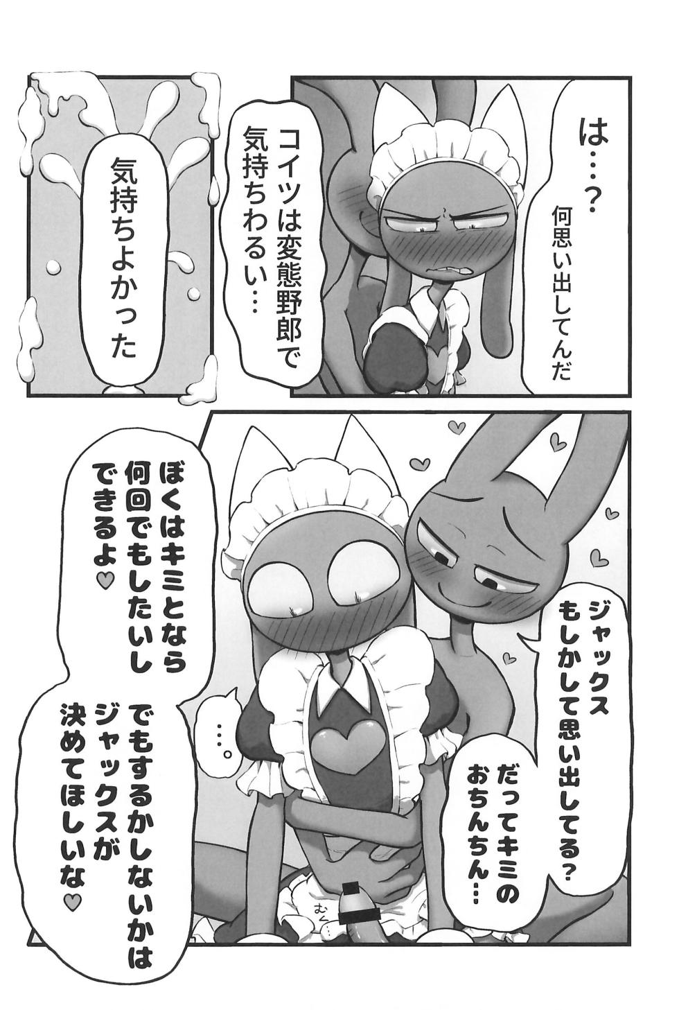 (TOON MIX 22) [Nya Nya Nya (Nya)] Nyaa Nyaa Milk Maid (The Amazing Digital Circus) - Page 38