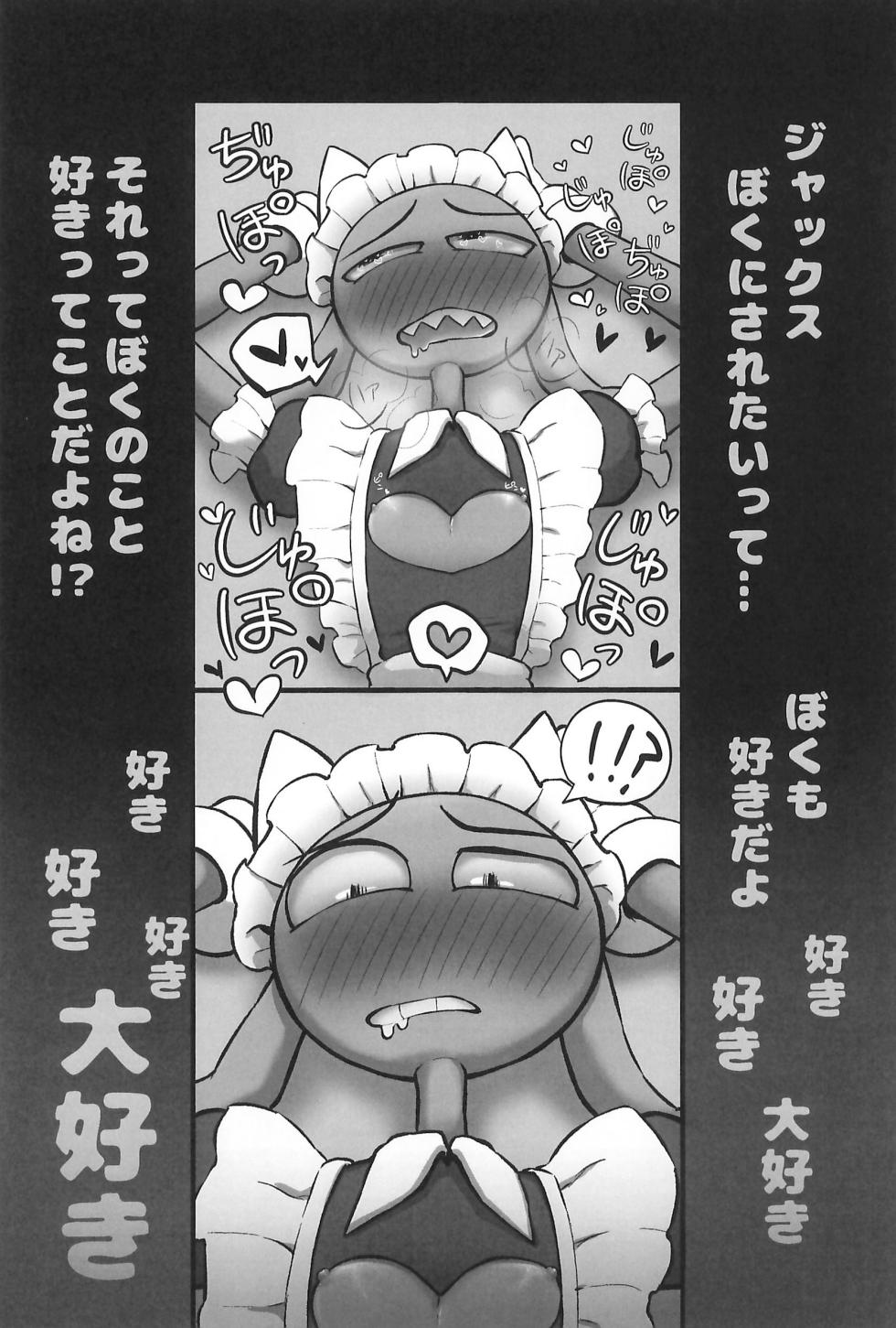 (TOON MIX 22) [Nya Nya Nya (Nya)] Nyaa Nyaa Milk Maid (The Amazing Digital Circus) - Page 40