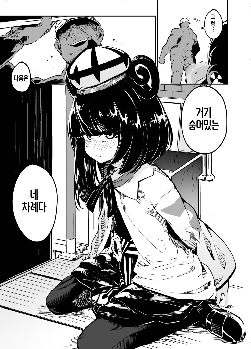 [Mannen Dokodoko Dondodoko (Tottotonero Tarou.)] Fuusa Kuiki WILD SEX ZONE (Pokémon LEGENDS Z-A) [Korean] [Digital] - Page 23