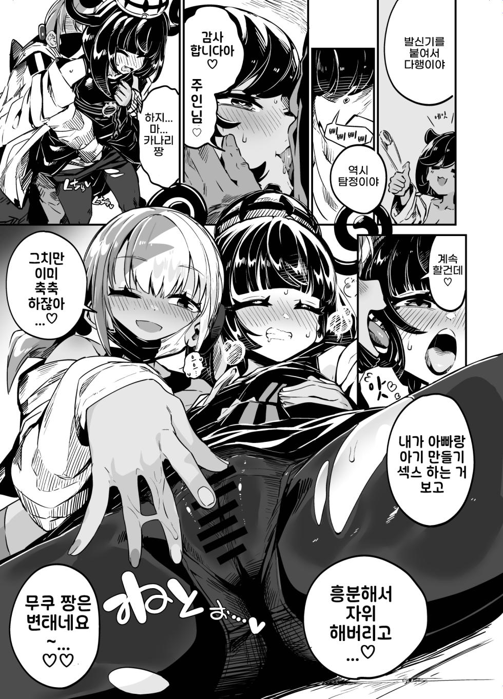 [Mannen Dokodoko Dondodoko (Tottotonero Tarou.)] Fuusa Kuiki WILD SEX ZONE (Pokémon LEGENDS Z-A) [Korean] [Digital] - Page 29
