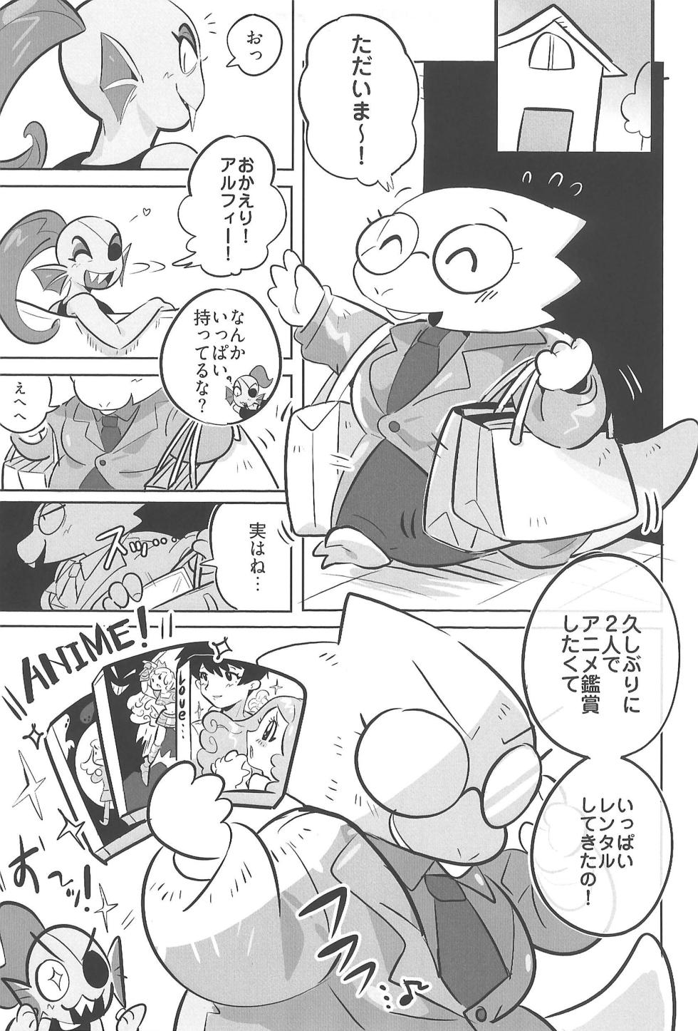 (UNLIMITED EX) [Runrun Shop (Ruka Hikaru)] Kyou Kimi to Nani shitai? (Undertale) - Page 5