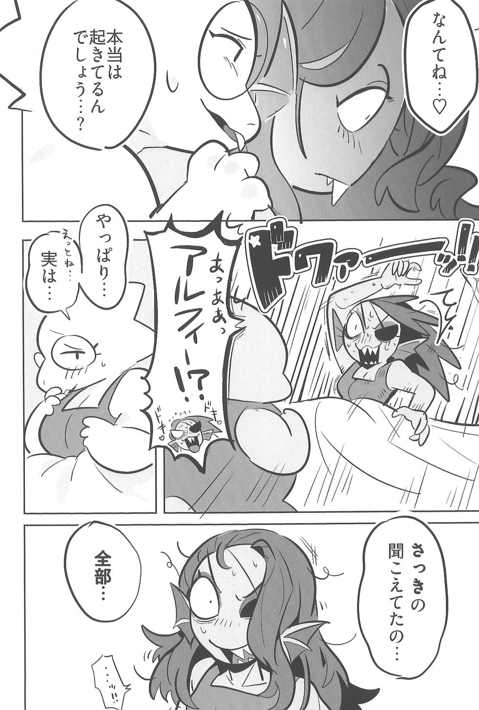 (UNLIMITED EX) [Runrun Shop (Ruka Hikaru)] Kyou Kimi to Nani shitai? (Undertale) - Page 16