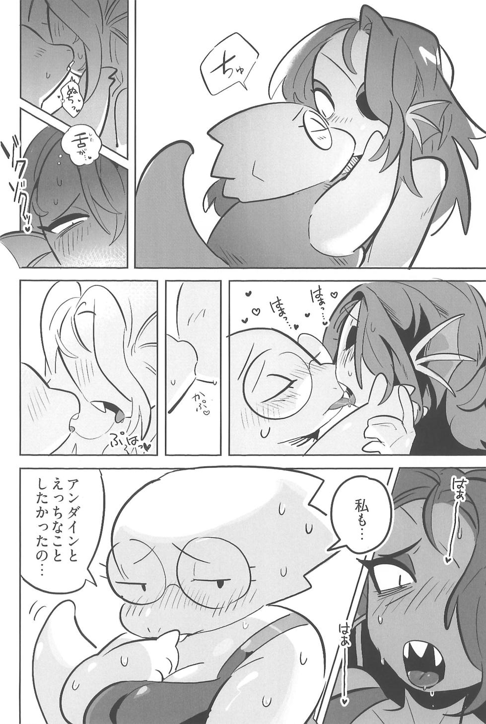 (UNLIMITED EX) [Runrun Shop (Ruka Hikaru)] Kyou Kimi to Nani shitai? (Undertale) - Page 18