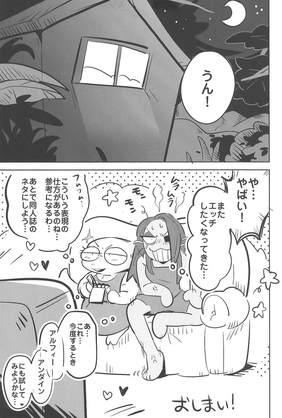 (UNLIMITED EX) [Runrun Shop (Ruka Hikaru)] Kyou Kimi to Nani shitai? (Undertale) - Page 31