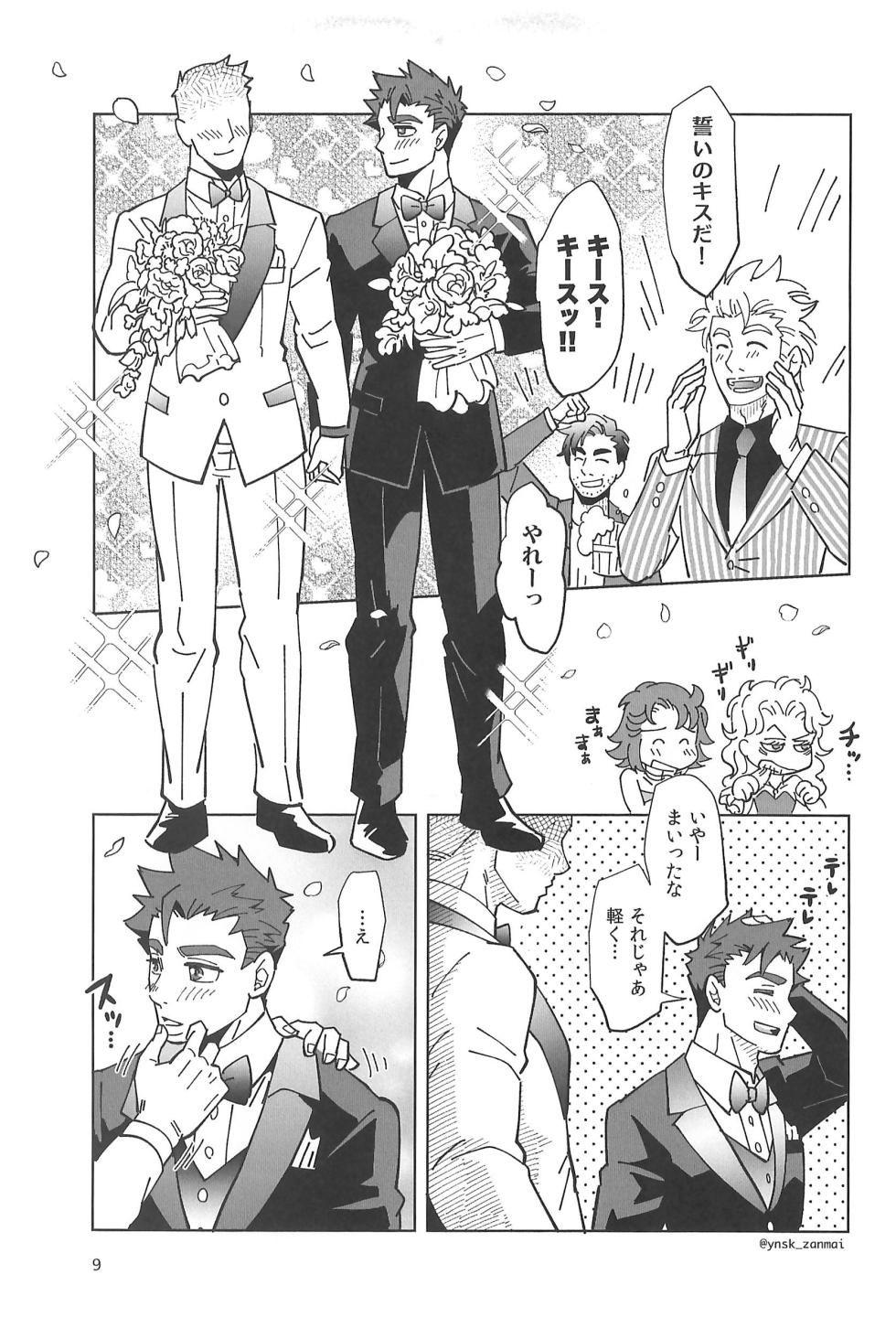 [zanmai (Yunisuke)] Alex ni Onegai! (Stardew Valley) - Page 11