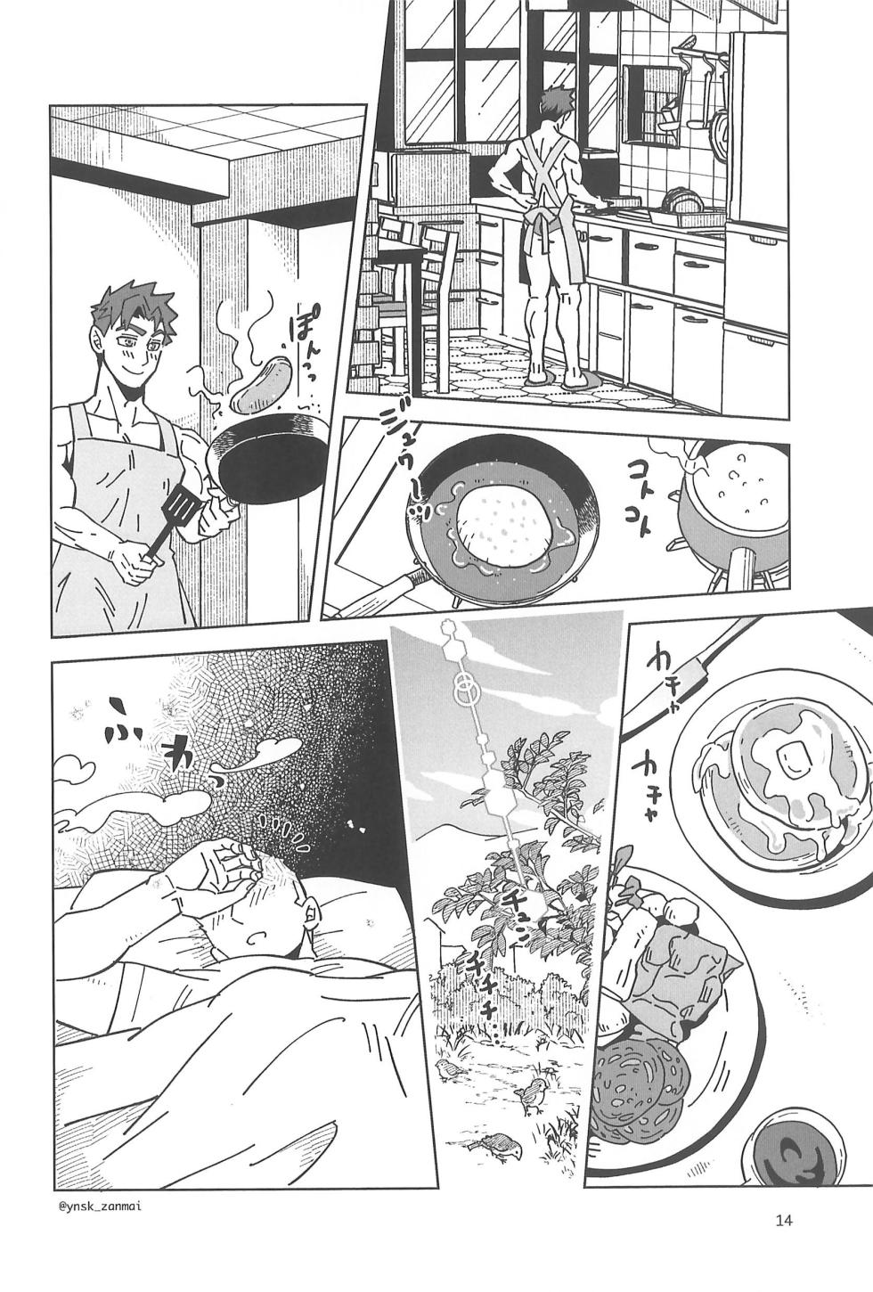 [zanmai (Yunisuke)] Alex ni Onegai! (Stardew Valley) - Page 16