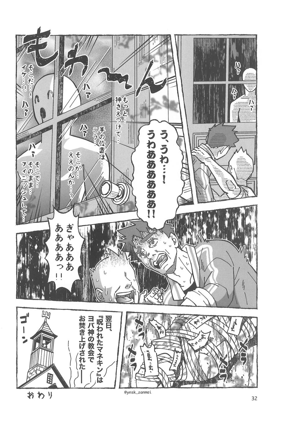 [zanmai (Yunisuke)] Alex ni Onegai! (Stardew Valley) - Page 34