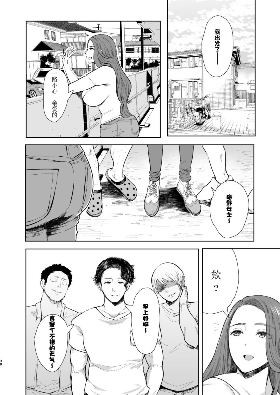 [KNUCKLE HEAD (しょむ)] 隣の人妻が催眠をかけられて寝取られた話 [中国翻訳] [DL版] [ページ欠落] - Page 36