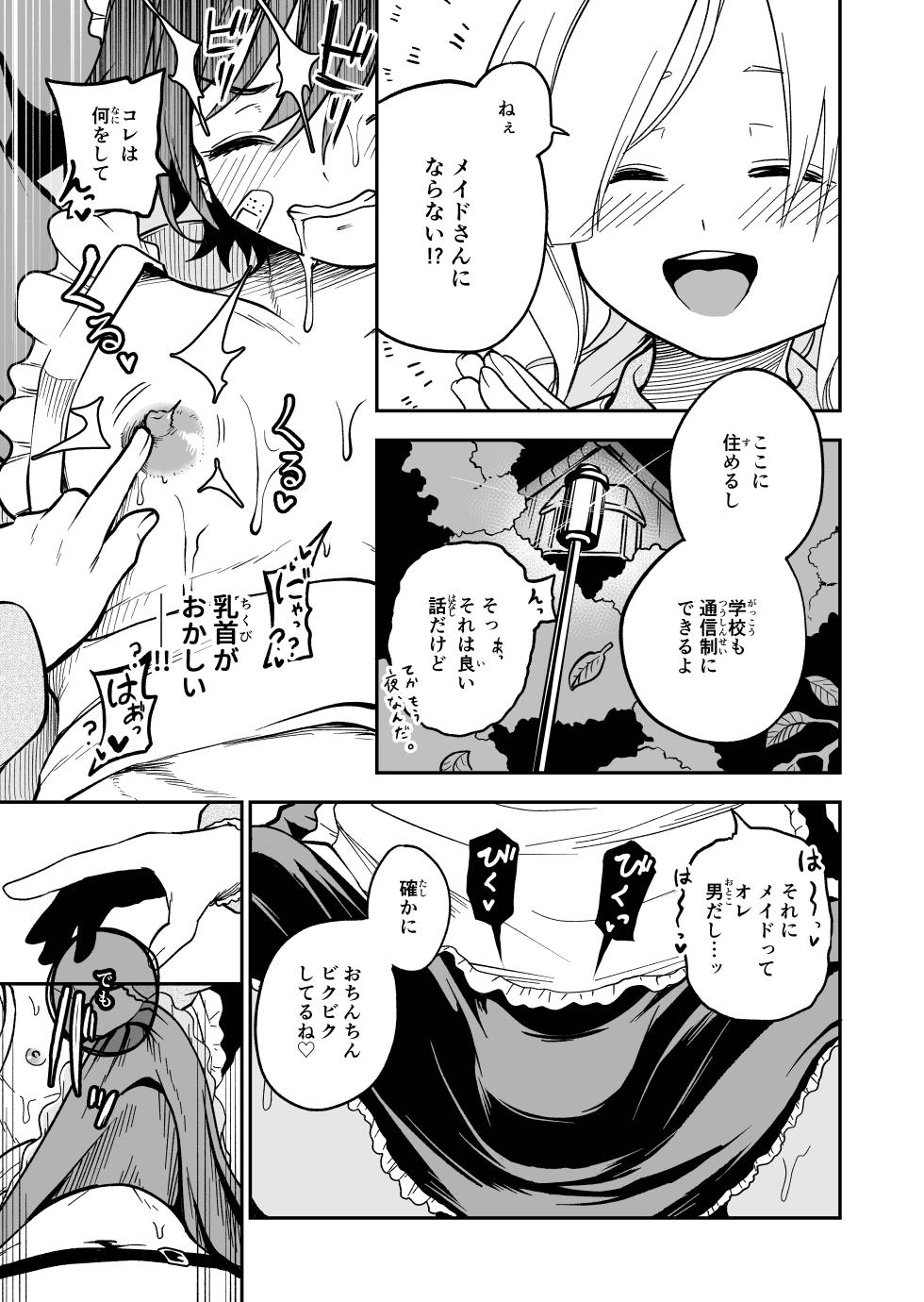 [Shinigami Koubou (bo-rei)] Onnanoko Shika Inai Mori - Page 9