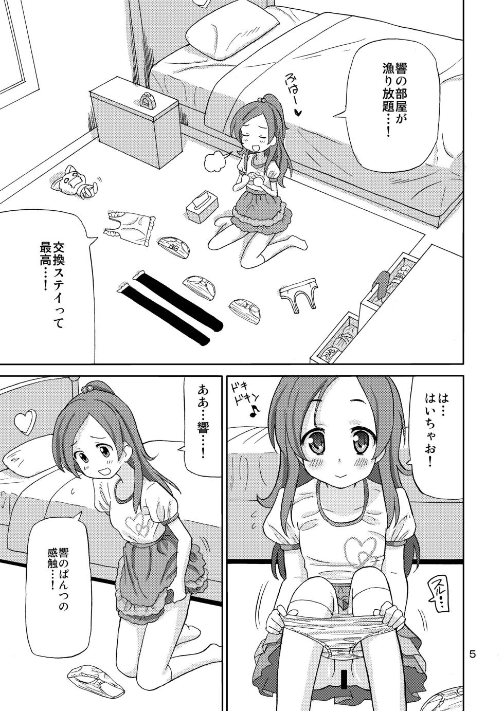 [Areya (Homing)] PreAre 3 (Star Twinkle PreCure) [Digital] - Page 4
