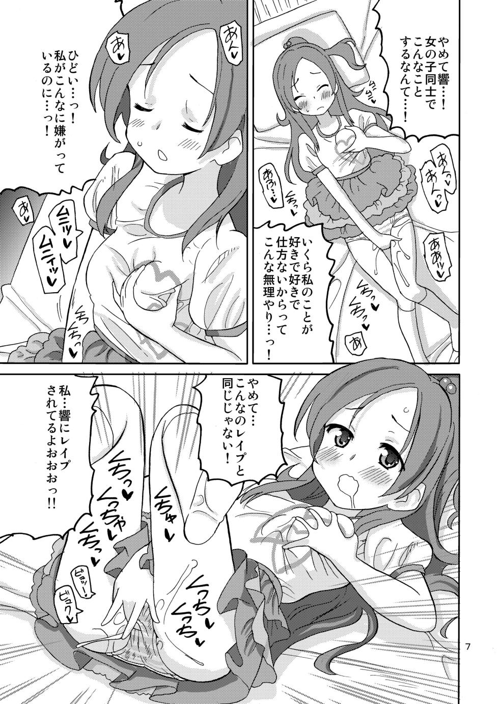 [Areya (Homing)] PreAre 3 (Star Twinkle PreCure) [Digital] - Page 6