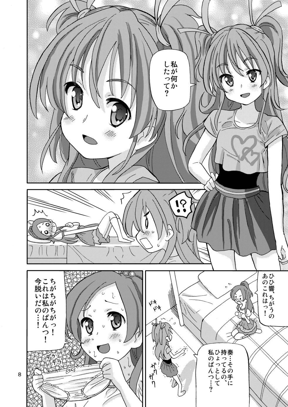 [Areya (Homing)] PreAre 3 (Star Twinkle PreCure) [Digital] - Page 7