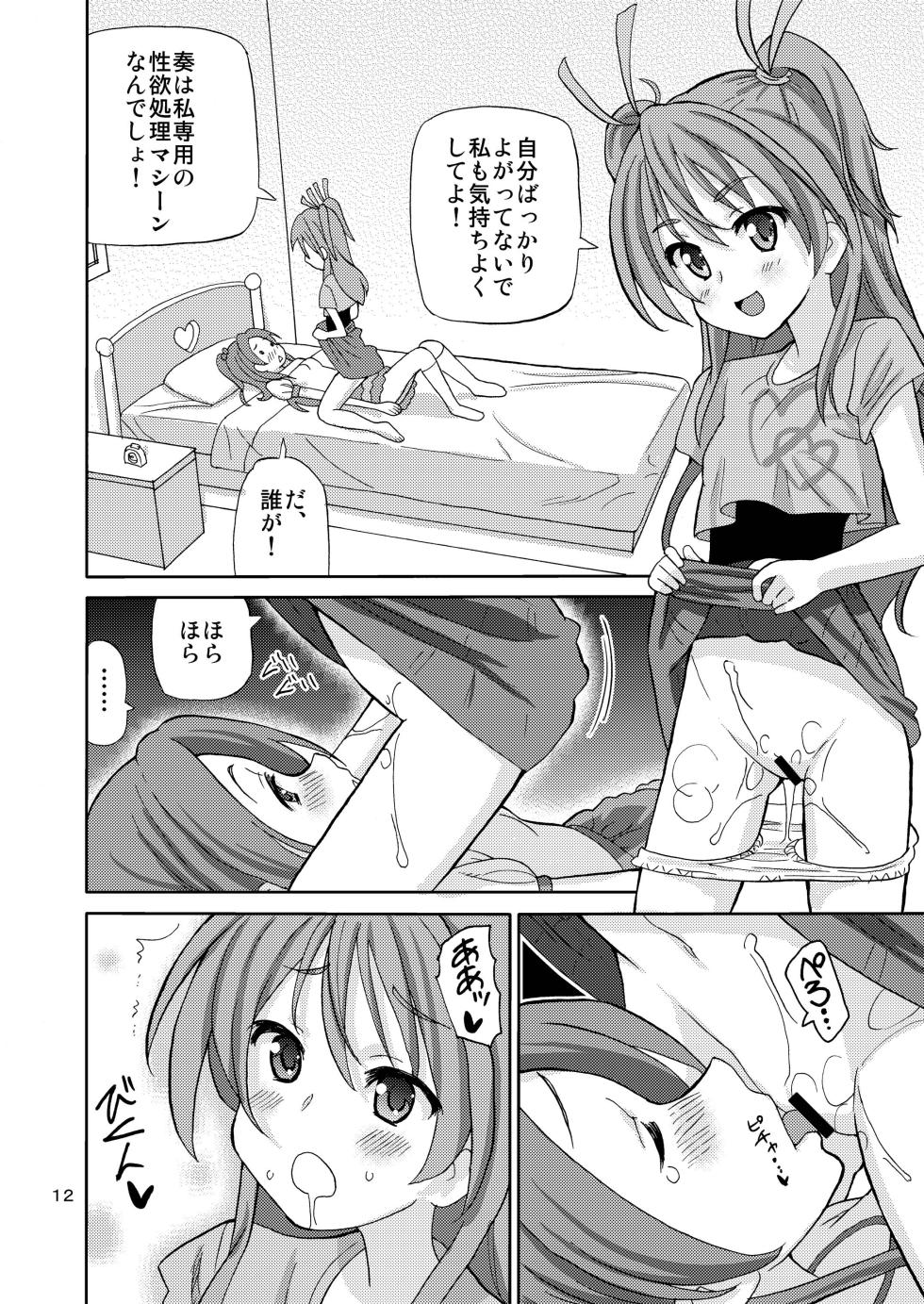 [Areya (Homing)] PreAre 3 (Star Twinkle PreCure) [Digital] - Page 11