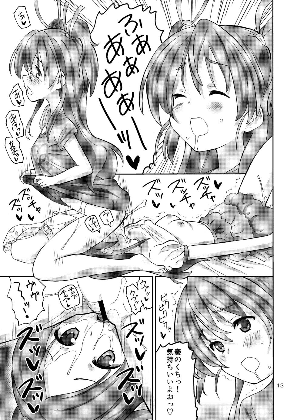 [Areya (Homing)] PreAre 3 (Star Twinkle PreCure) [Digital] - Page 12