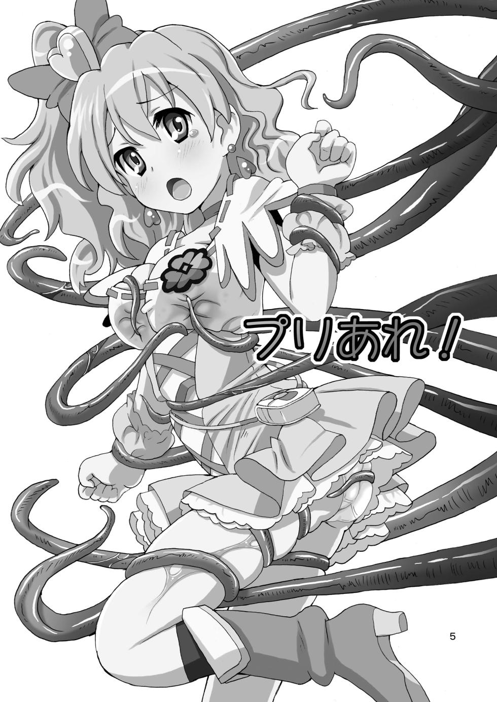 [Areya (Homing)] PreAre Soushuuhen Ki Isshoku (Precure Series) [Digital] - Page 4