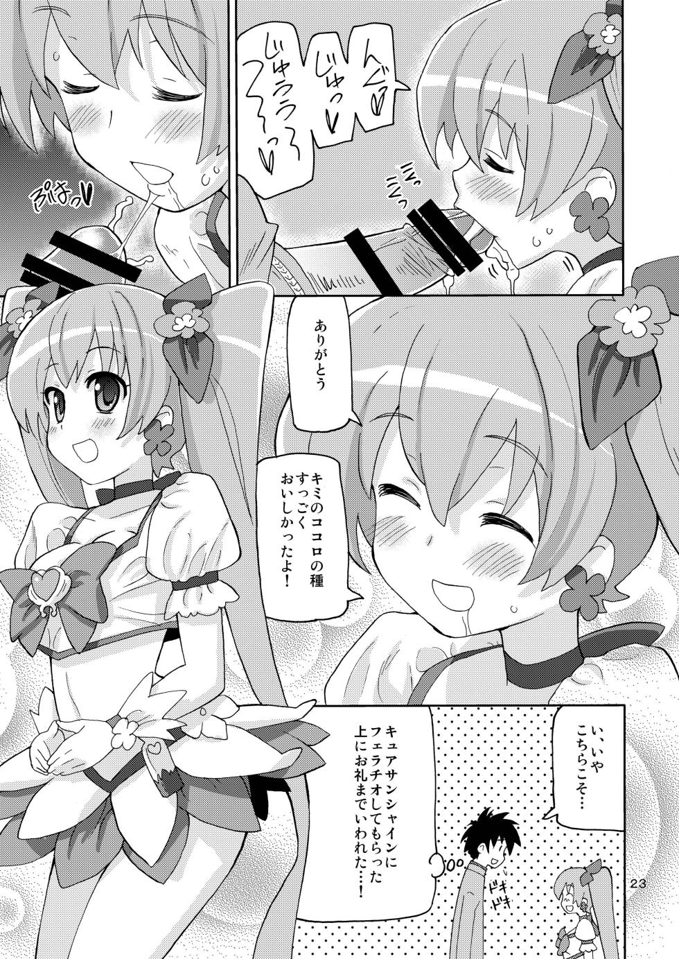 [Areya (Homing)] PreAre Soushuuhen Ki Isshoku (Precure Series) [Digital] - Page 22