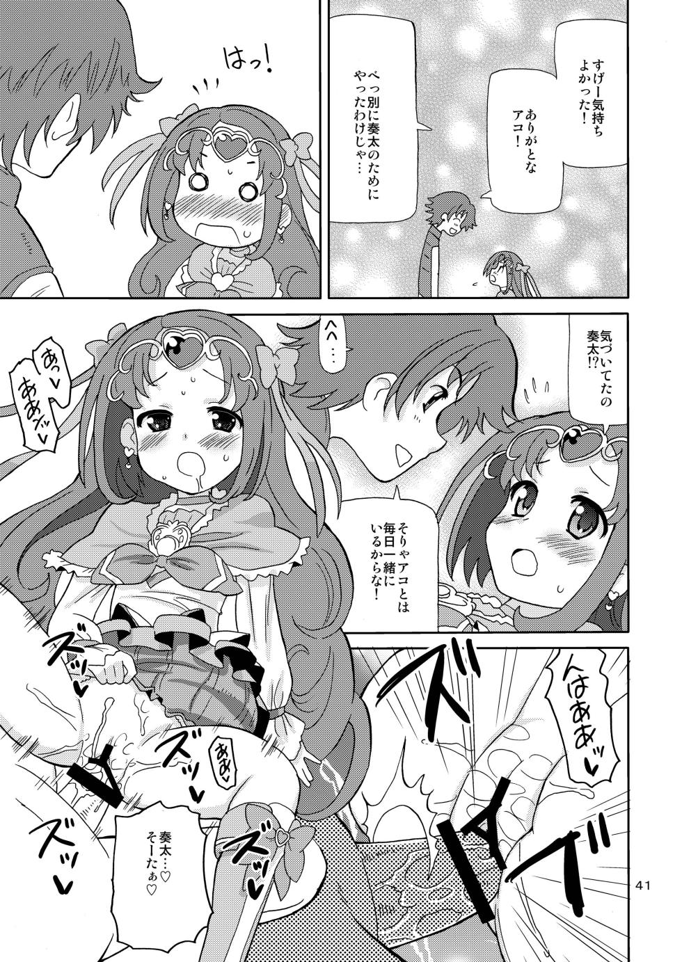 [Areya (Homing)] PreAre Soushuuhen Ki Isshoku (Precure Series) [Digital] - Page 40