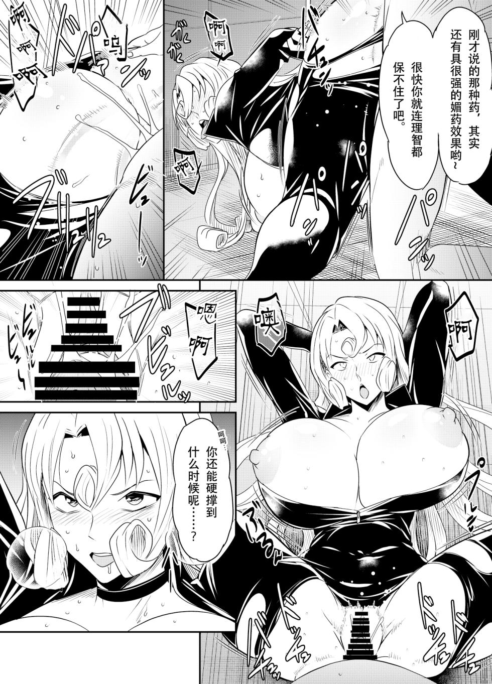 [osuwaani] Request Itadaita Mono desu (Detective Conan) [Chinese]【魚子醬漢化】 - Page 26