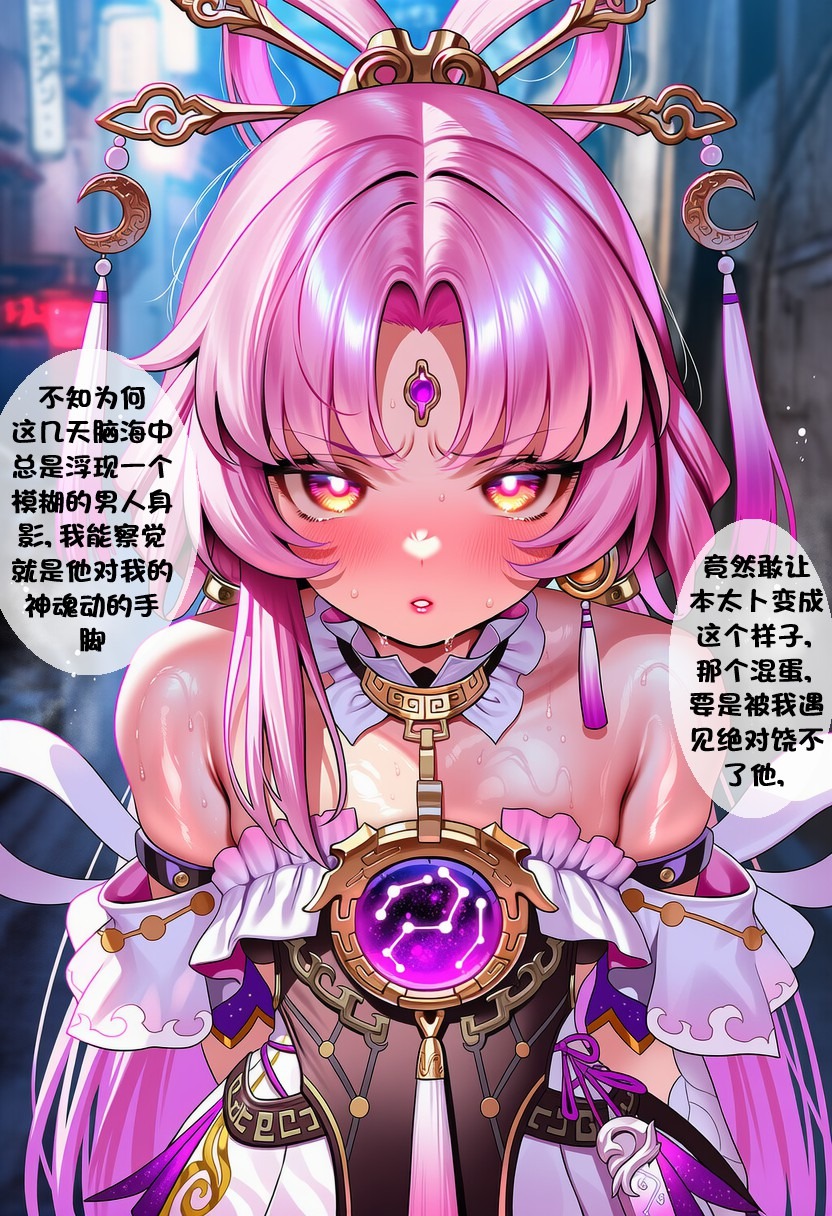 (pixiv）预知的奴隶(中) - I.loli [AI Generated] - Page 3