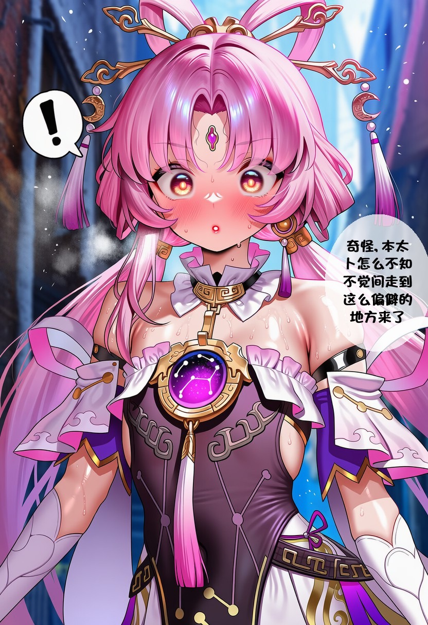 (pixiv）预知的奴隶(中) - I.loli [AI Generated] - Page 9