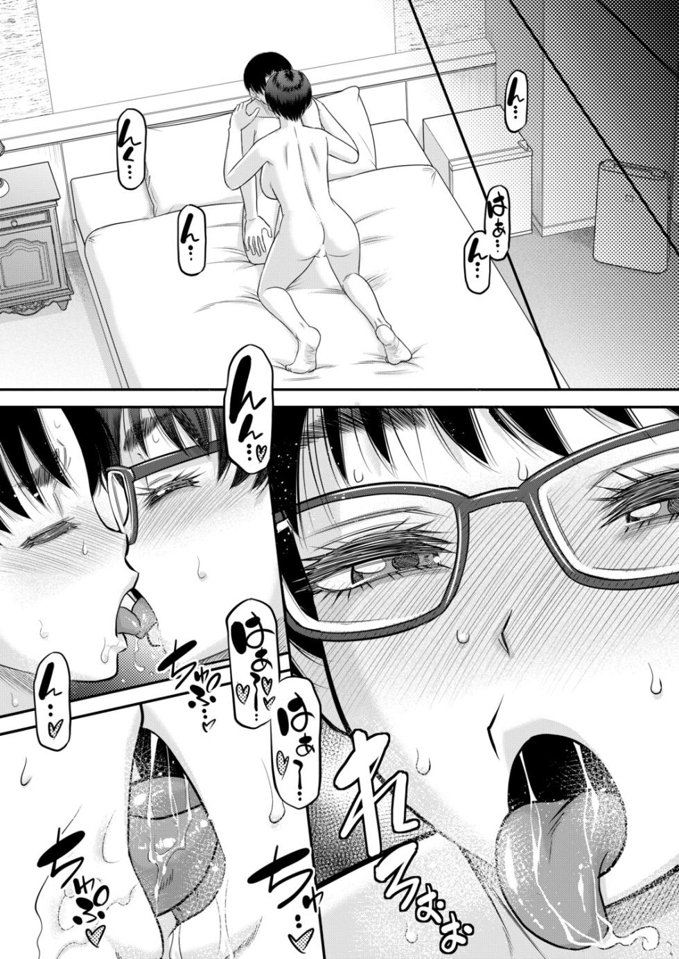 COMIC MILF 2026-02 Vol. 88 [Digital] - Page 17