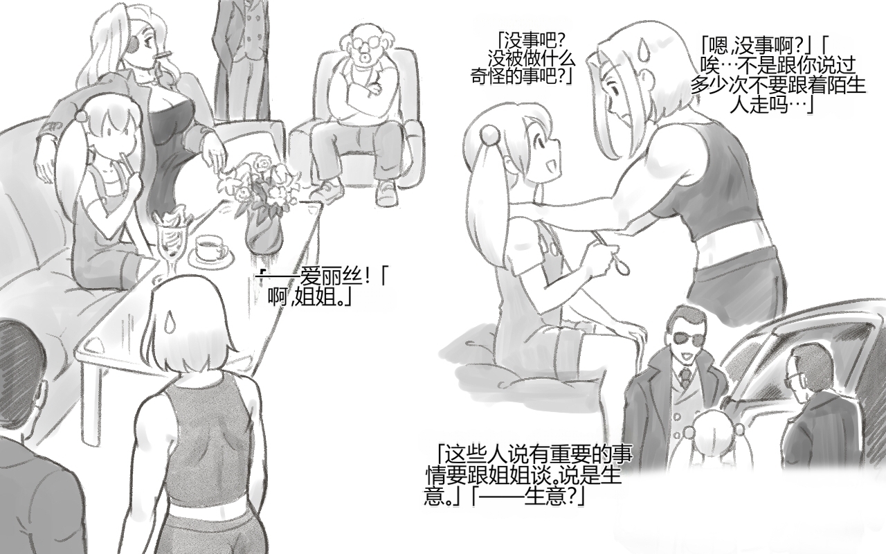 [pink-noise (Mizuiro Megane)] WILDCATS ~ Futanari Chika Battle[个人机翻] - Page 20