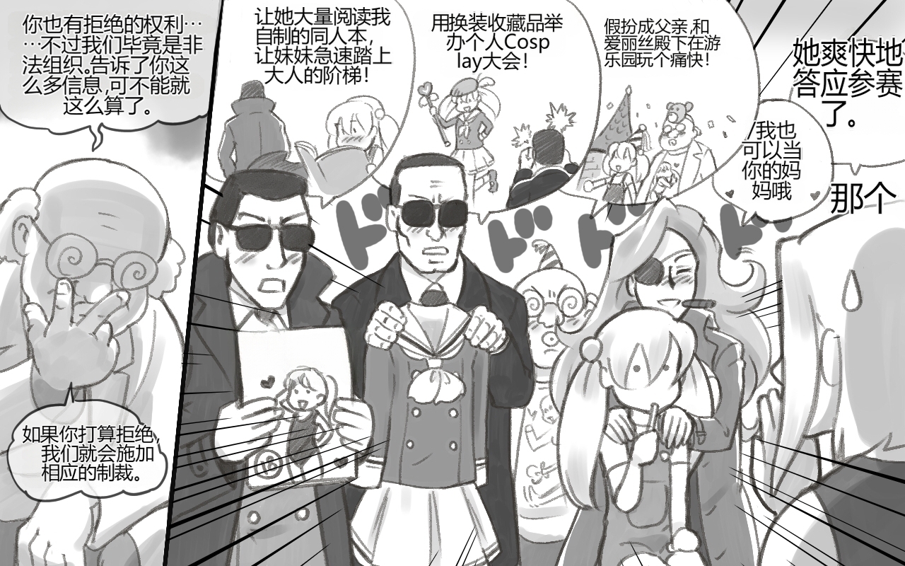 [pink-noise (Mizuiro Megane)] WILDCATS ~ Futanari Chika Battle[个人机翻] - Page 24